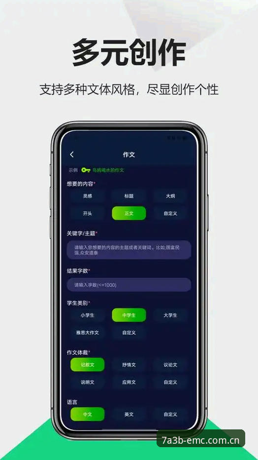 emc易倍体育最新EMC安卓版v2.1.0深度评测：44.8MB安装包能否承载流畅体验？