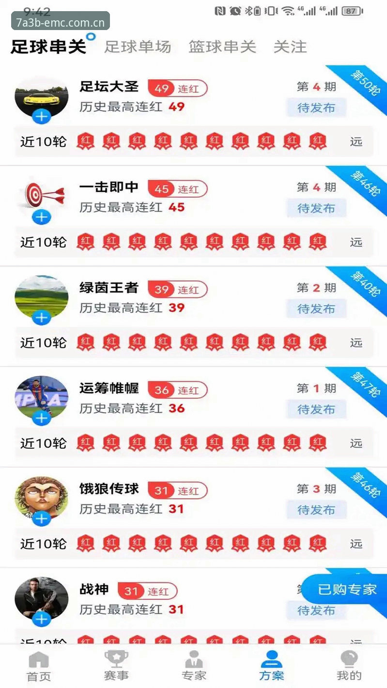 EMC娱乐正版app下载安装与使用教程：从零开始玩转综合体育平台7A3B